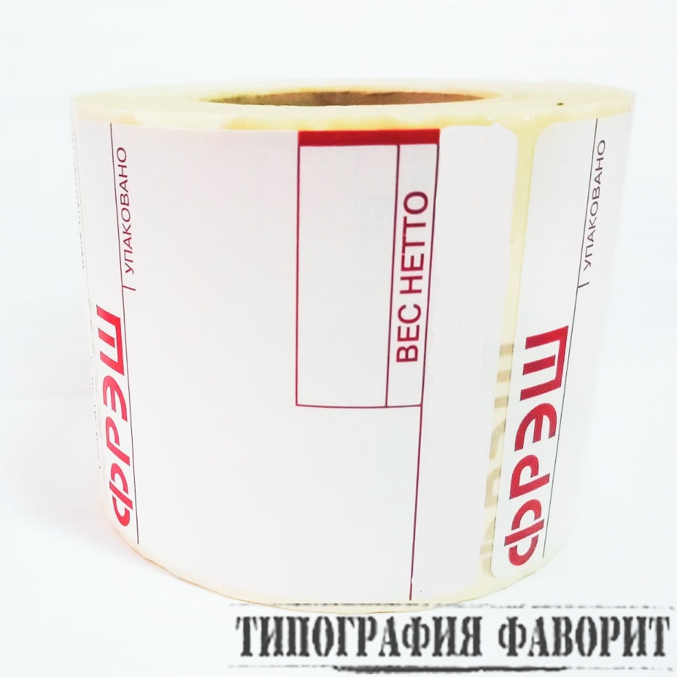 ценники для магазинов